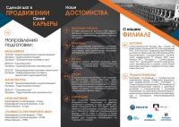 Буклет 2